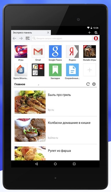Чем заменить опера на андроид