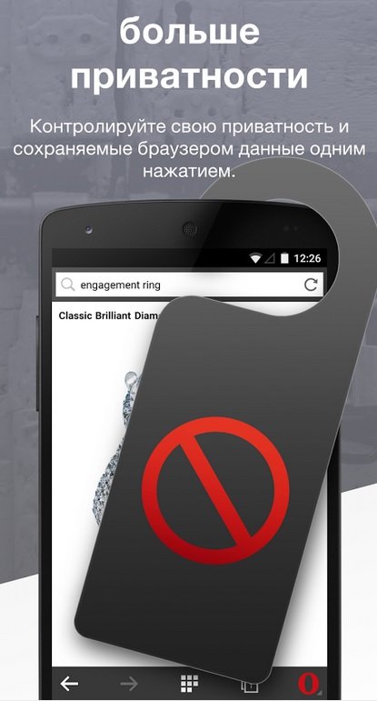 Скачать Опера Мини на Андроид бесплатно на русском