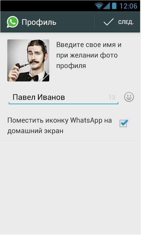 На чем написано приложение whatsapp