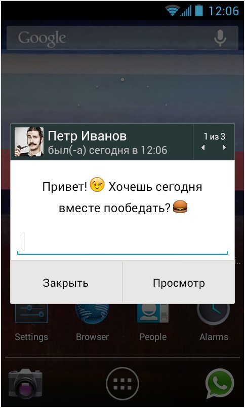 Скачать приложение whatsapp на андроид бесплатно