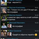 Скачать программы кейт мобил на андроид Програмку кейт мобил на дроид