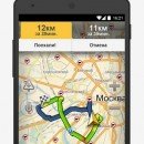 Скачать приложение на планшет бесплатно навигатор