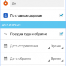 blablacar-4