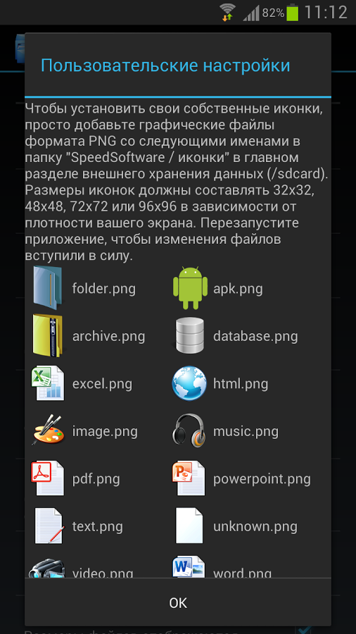 Скачать Root Explorer на Андроид бесплатно на русском