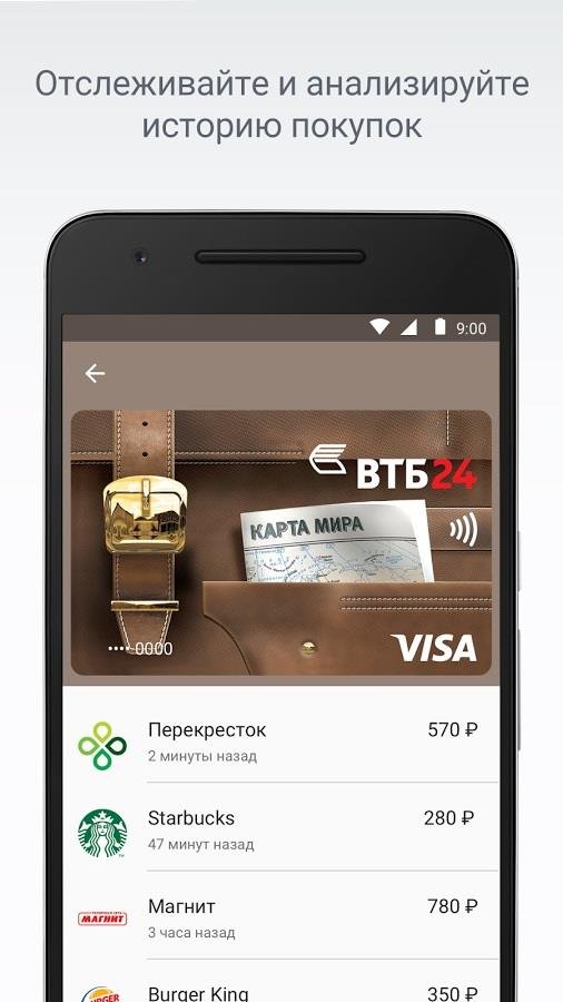 Приложения для бесконтактной оплаты на андроид. Эпл пей на андроиде. Андроид pay в России. Скриншот приложения pay me.