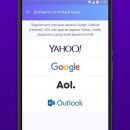 Скачать Yahoo Mail на Андроид