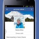Скачать Facebook Lite для Андроид