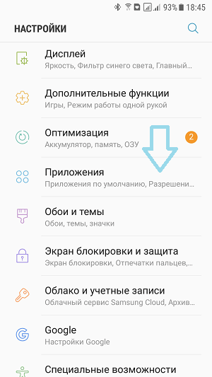 Как включить спам звонки на телефоне. Как включить антиспам на телефоне. Включить антиспам на андроид. Как отключить антиспам на телефоне. Блокировка спама на самсунге.