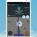 Скачать Waze для Android бесплатно и на русском языке
