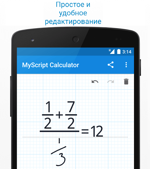 Скачать MyScript Calculator на Андроид бесплатно