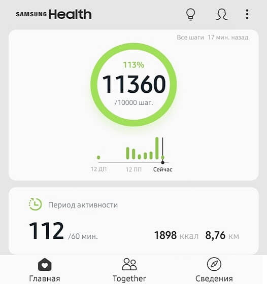 Скачать Samsung Health на Андроид