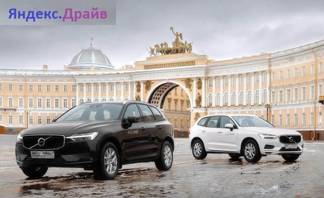 В Яндекс Драйве будут Volvo XC60