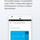 Скачать приложение Почта Банк бесплатно на телефон Андроид