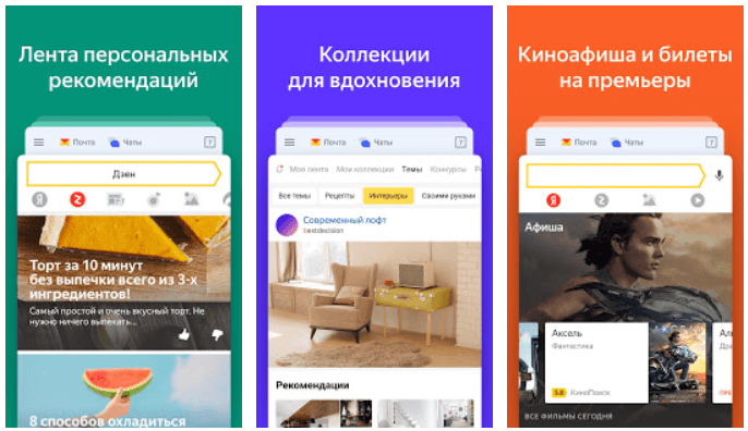 Скачать Алису на Андроид