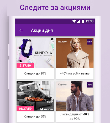 валберис скачать мобильное приложение на андроид бесплатно русском языке