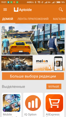 валберис скачать мобильное приложение бесплатно на русском языке андроид