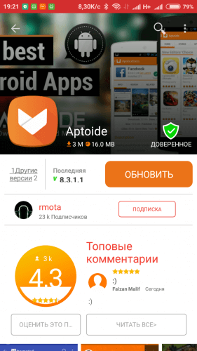 Скачать приложение Aptoide