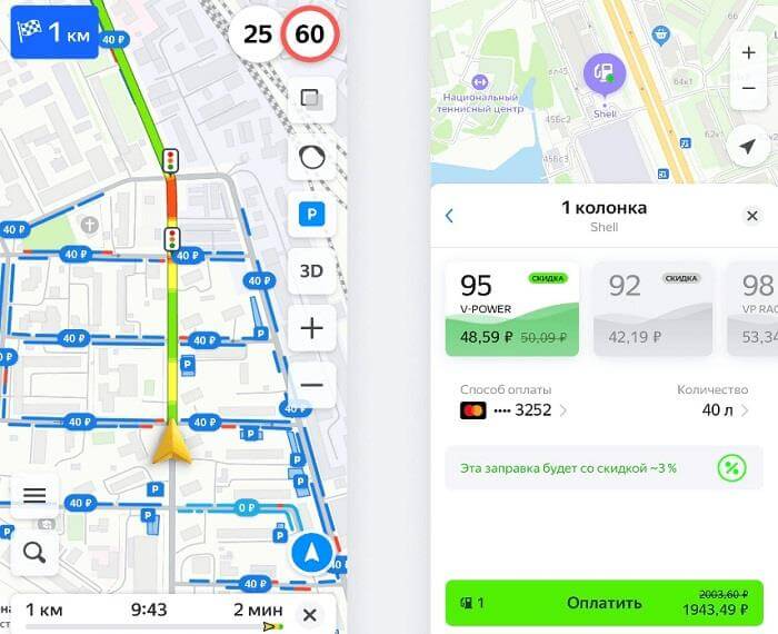 Теперь Яндекс.Карты с навигатором для водителей