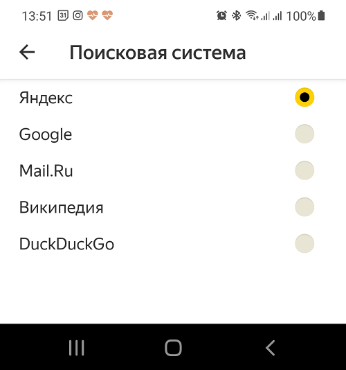 Российский поисковик будет доступен «из коробки»