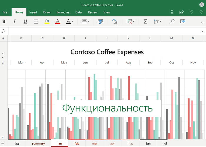 Скачать приложение Microsoft Excel
