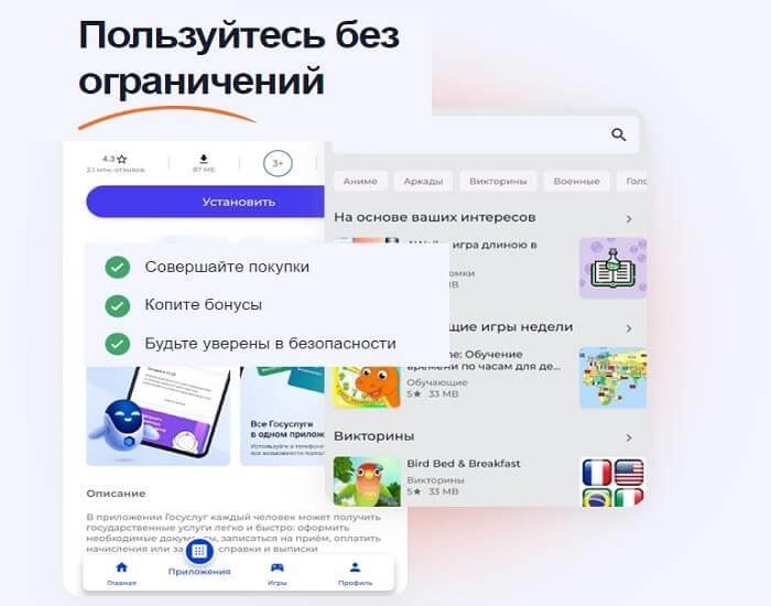 Nash Store скачать на Андроид бесплатно на русском