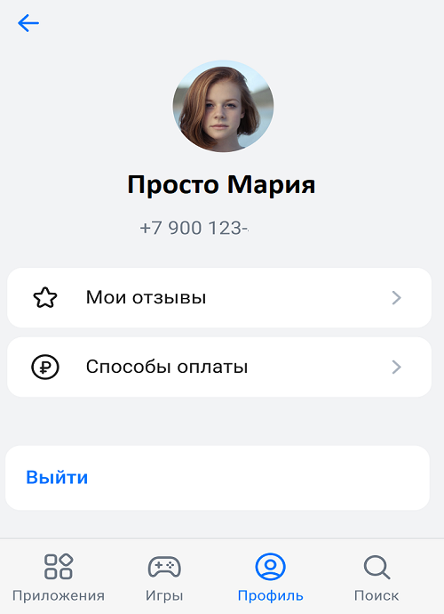 Ru Store для Android скачать бесплатно
