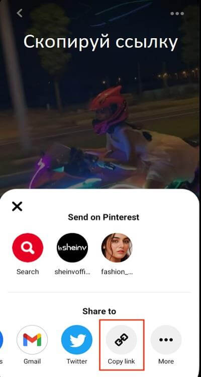 Скачать приложение Загрузчик видео для Pinterest